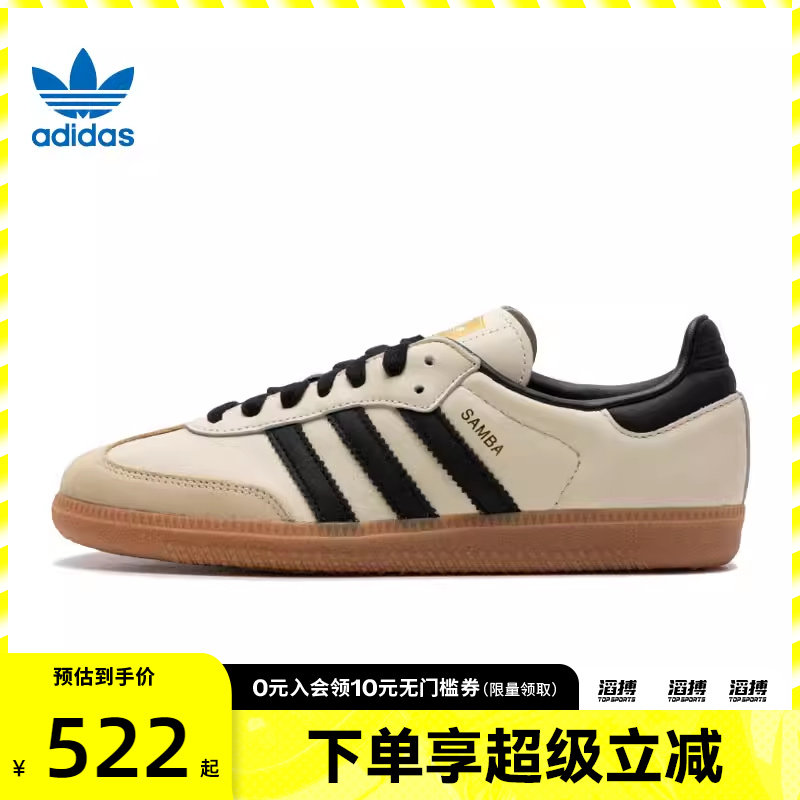 「滔搏运动」adidas阿迪达斯三叶草男女SAMBA休闲T头德训鞋ID0478