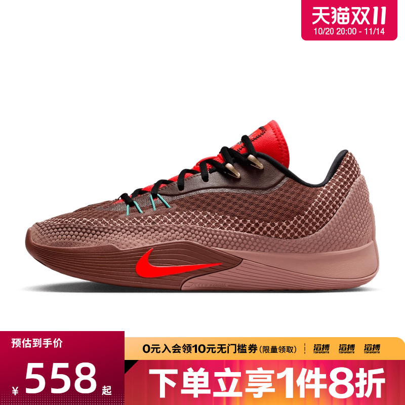 NIKE耐克男鞋NIKE S.T. FLARE EP运动训练篮球鞋IM6680-262
