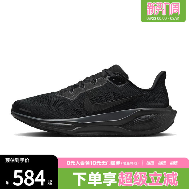 NIKE耐克男鞋AIR ZOOM PEGASUS 41运动训练跑步鞋FD2722-001