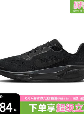 NIKE耐克男鞋AIR ZOOM PEGASUS 41运动训练跑步鞋FD2722-001