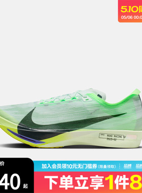 NIKE耐克男鞋ZOOMX STREAKFLY 2运动训练跑步鞋HF6416-300