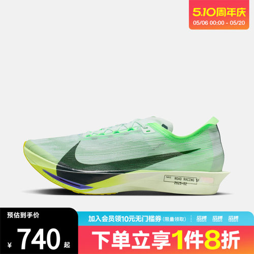 NIKE耐克男鞋ZOOMX STREAKFLY 2运动训练跑步鞋HF6416-300