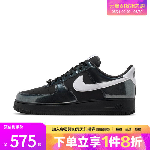 NIKE耐克男鞋AIR FORCE 1 '07 LV8运动休闲鞋IB6843-001