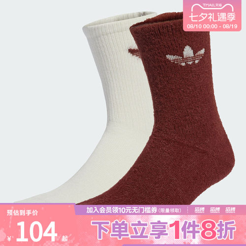 adidas阿迪达斯三叶草男女FLUFFY CR S 2P休闲袜子JX5218