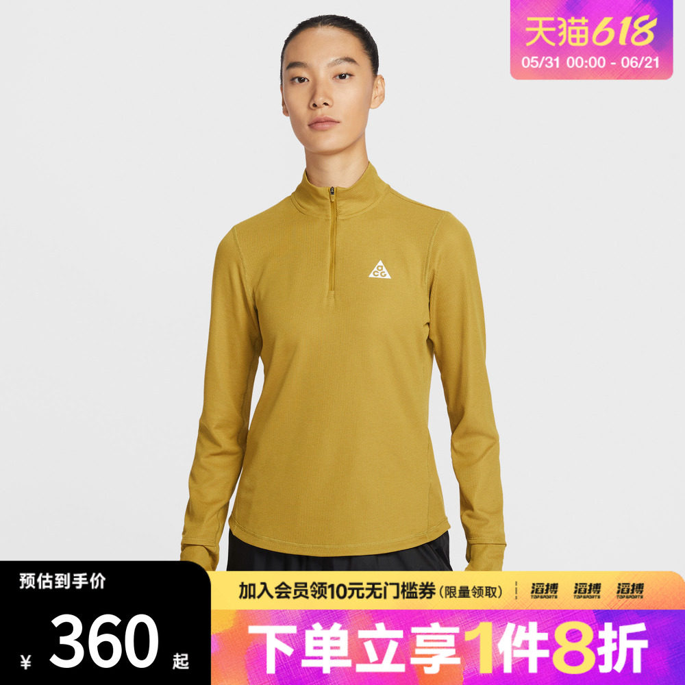 NIKE耐克女子ACG户外运动训练半拉链立领长袖T恤IO9648-322