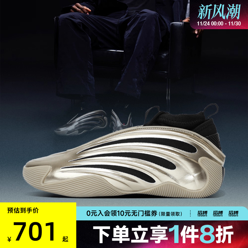 阿迪达斯男女运动篮球鞋JR2506