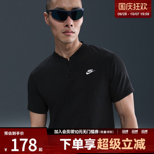 NIKE耐克男子运动休闲短袖T恤HQ5975-010