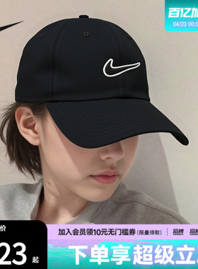滔搏NIKE耐克男女同款CLUB刺绣百搭黑色运动休闲帽子FB5369-010