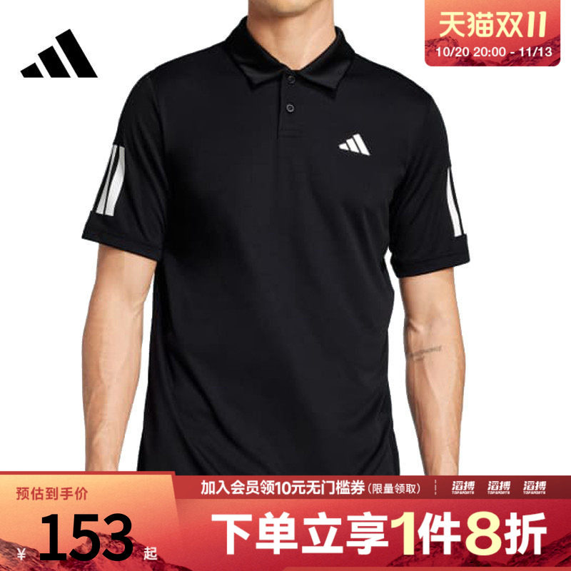 adidas阿迪达斯男子撞色网球运动翻领短袖POLO衫上衣JG0985