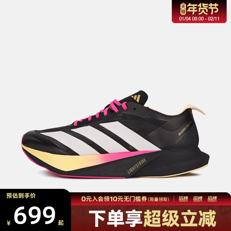 adidas阿迪达斯男鞋ADIZERO DRIVE RC M运动训练跑步鞋KJ6209,运动鞋new,跑步鞋,淘宝优惠券,粉丝福利购,淘宝优惠卷