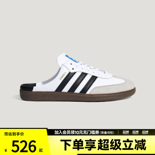 adidas阿迪达斯三叶草男女「T头鞋」复古撞色半拖穆勒鞋LB3814