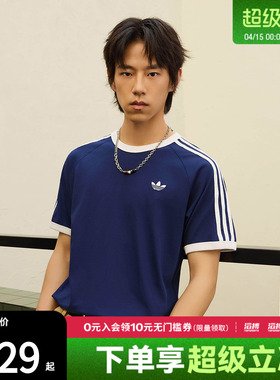 滔搏adidas阿迪达斯三叶草男子圆领百搭运动休闲短袖T恤HZ9634