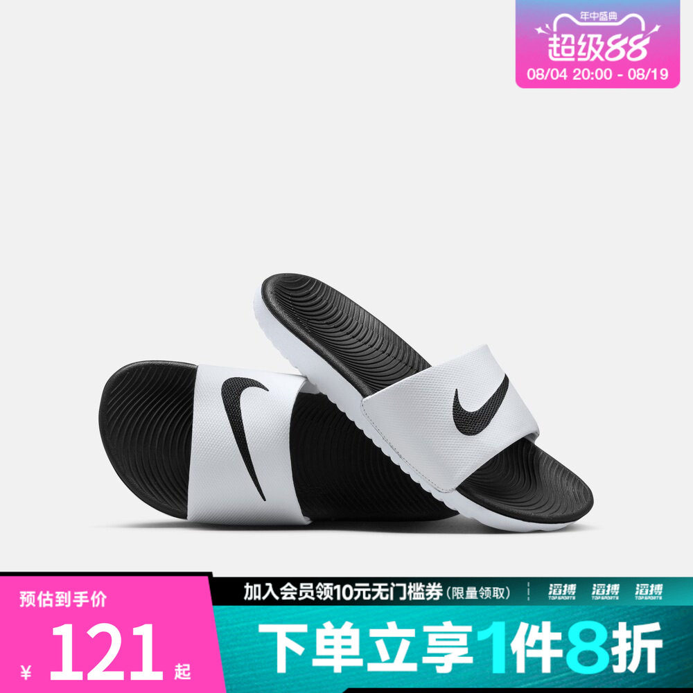 NIKE耐克大童鞋KAWA SLIDE (GS/PS)运动休闲拖鞋819352-100