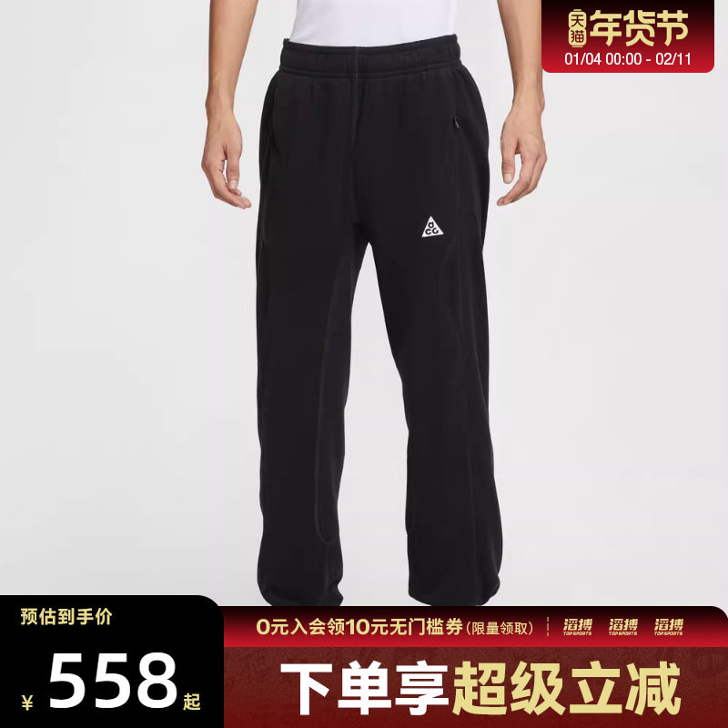 NIKE耐克男子ACG户外训练运动休闲摇粒绒收口长裤HV1124-010,运动服/休闲服装,运动长裤,淘宝优惠券,粉丝福利购,淘宝优惠卷