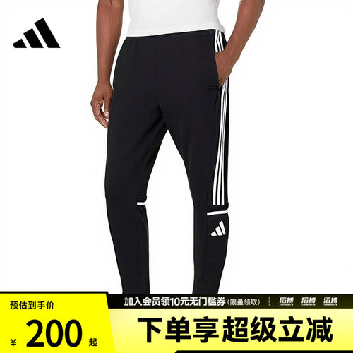 adidas阿迪达斯男子SQ25 SW PNT运动休闲长裤JE2765