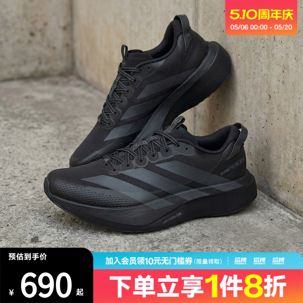 滔搏adidas阿迪达斯男鞋ADIZEROEVOSLATRM运动训练跑步鞋KK0311