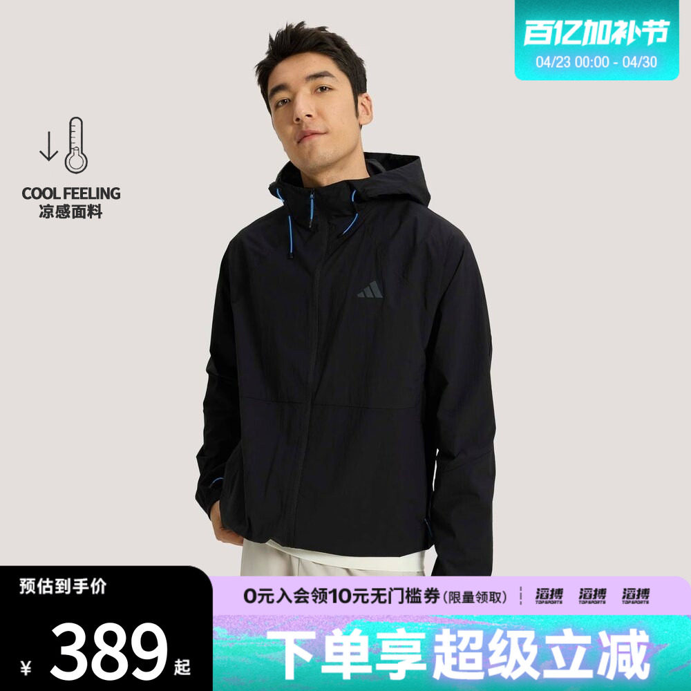 「滔搏运动」adidas阿迪达斯男子凉感休闲连帽夹克薄外套KR2511