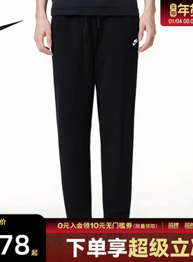 NIKE耐克男子AS M NK CLUB FT OH PANT运动休闲长裤HQ4423-010