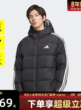 adidas阿迪达斯男子三条纹户外运动保暖连帽羽绒服外套KC2490