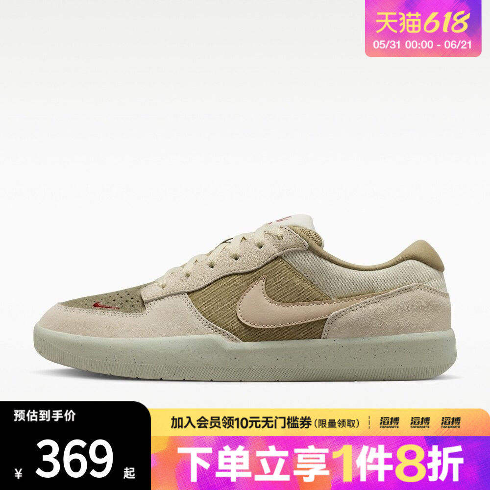 NIKE耐克男鞋SB FORCE 58运动休闲鞋DV5477-106