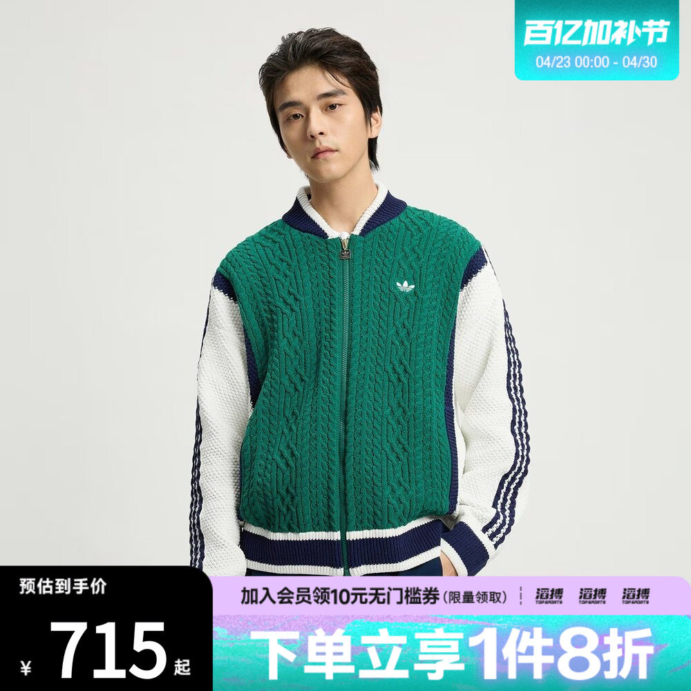 adidas阿迪达斯三叶草男子复古棒球风撞色运动宽松毛衣外套KS5962
