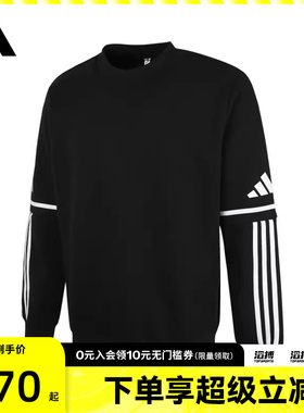 adidas阿迪达斯男子SQ25 SW CREW运动休闲套头衫卫衣JM3546
