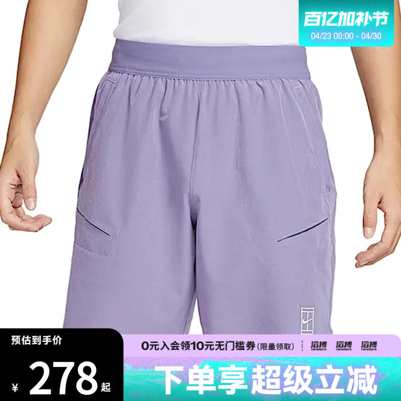NIKE耐克男子Dri-FIT速干网球健身宽松运动休闲短裤FZ9323-527