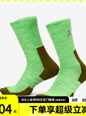 NIKE耐克男女U NK ACG ED CUSH CREW 1PR休闲袜子FB3341-333