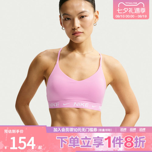 NIKE耐克女子运动健身BRA内衣FD1063-621