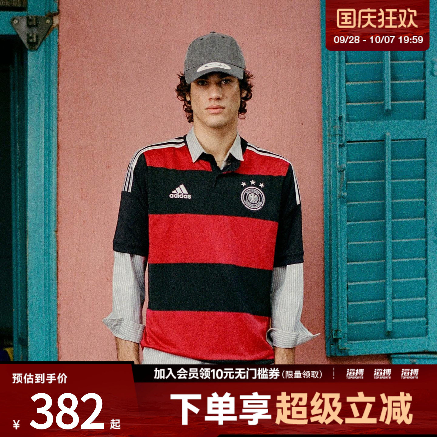 adidas阿迪达斯男子德国队2014复古足球休闲文化短袖球衣JZ6959