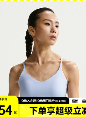 NIKE耐克女子AS W NK DF INDY LGT运动健身BRA内衣FD1063-407