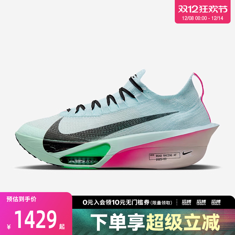 NIKE耐克男鞋AIRZOOMALPHAFLYNEXT%3运动跑步鞋FD8311-400