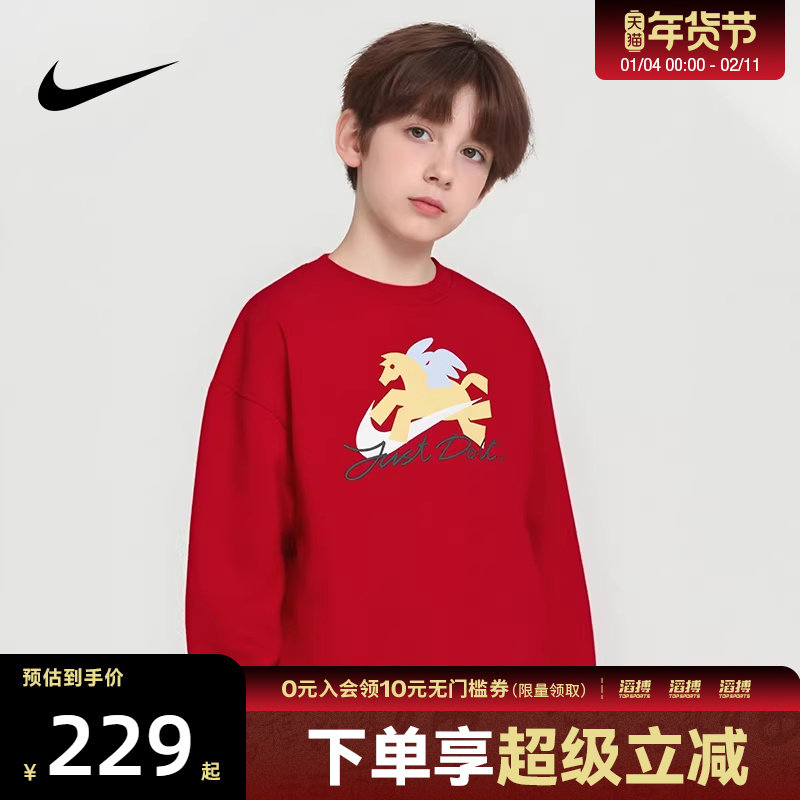 NIKE耐克马年限定新年款大童运动休闲套头衫卫衣IQ3933-657,运动服/休闲服装,运动卫衣/套头衫,淘宝优惠券,粉丝福利购,淘宝优惠卷