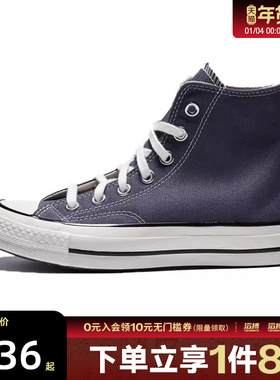 converse匡威男女鞋ChuckTaylorSEASONAL运动帆布鞋A13334C