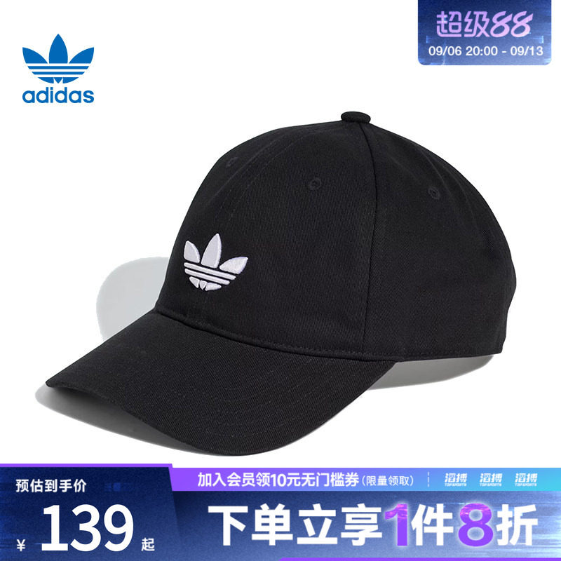 阿迪三叶草男女休闲棒球帽JC6023