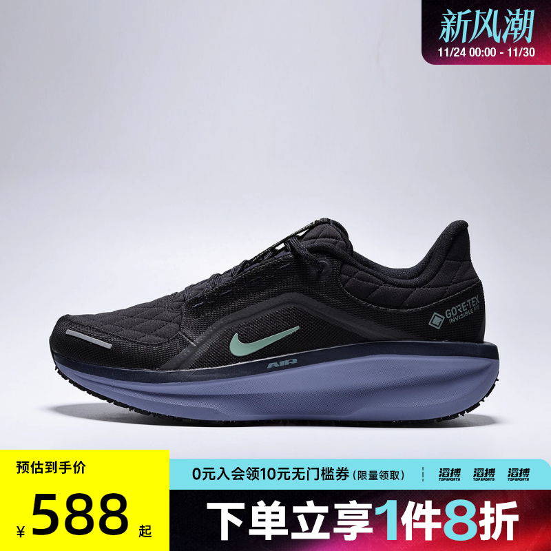 NIKE耐克男鞋AIR WINFLO 11 GTX运动训练跑步鞋FQ1358-006