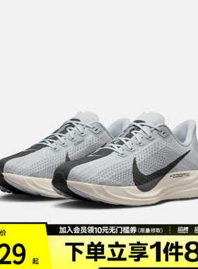 NIKE耐克男子飞马PEGASUS PLUS运动训练缓震跑步鞋FQ7262-017