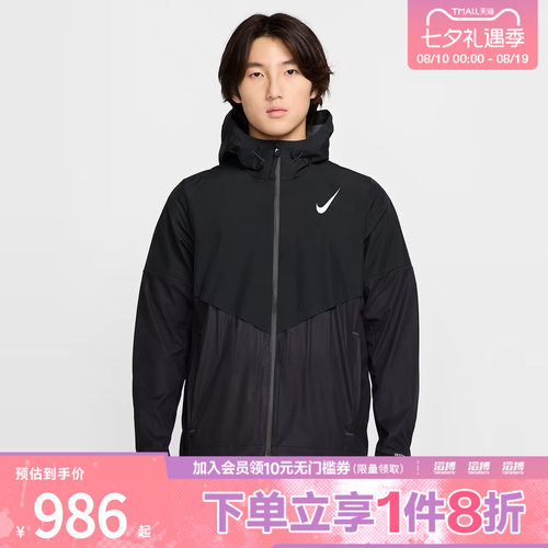 耐克男子运动休闲外套FZ9040-010