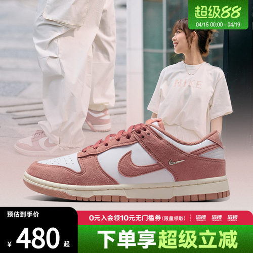 NIKE耐克女鞋WMNS NIKE DUNK LOW运动休闲鞋IB4417-102