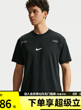 NIKE耐克男子运动休闲短袖T恤IM3758-010