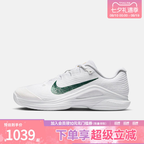 NIKE耐克女子ZOOM VAPOR 12 HC PRM运动休闲网球鞋IR0651-100