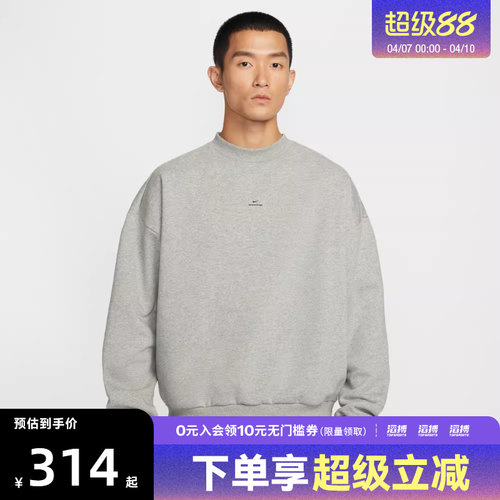 NIKE耐克男子篮球运动休闲针织圆领套头衫卫衣IM5902-063