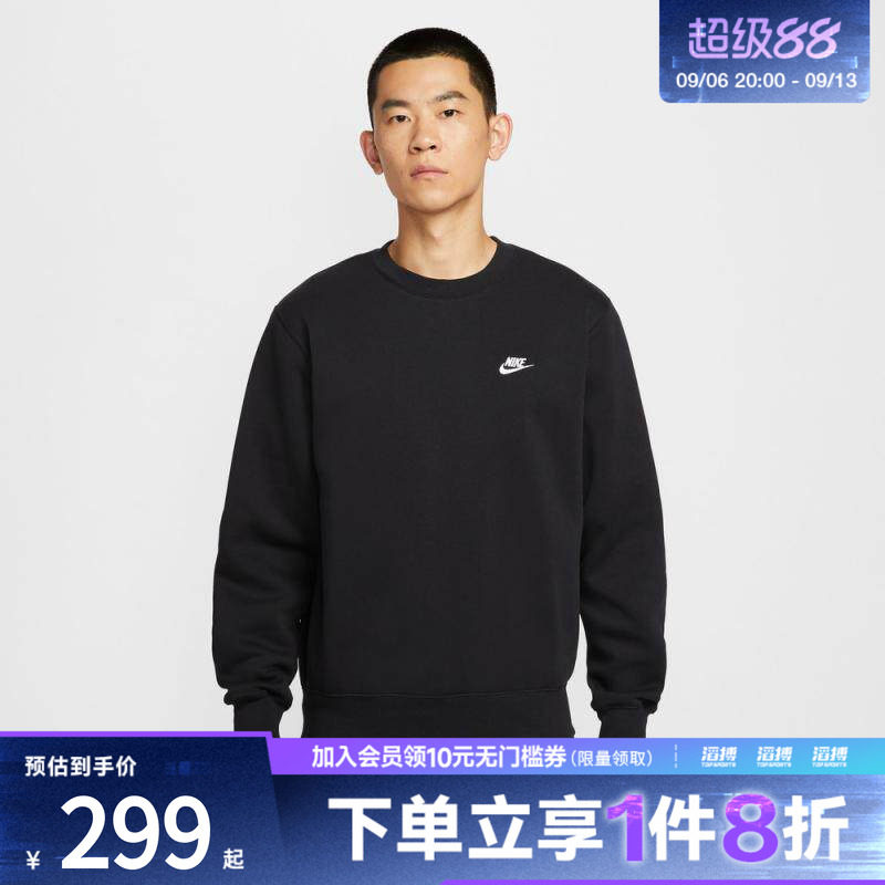 NIKE耐克男子运动训练休闲圆领套头衫卫衣FN3887-010
