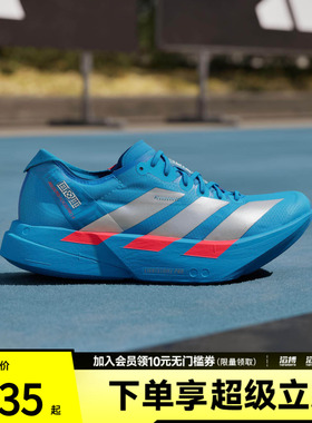 adidas阿迪达斯女子ADIZERO ADIOS PRO 4运动训练跑步鞋JR4797