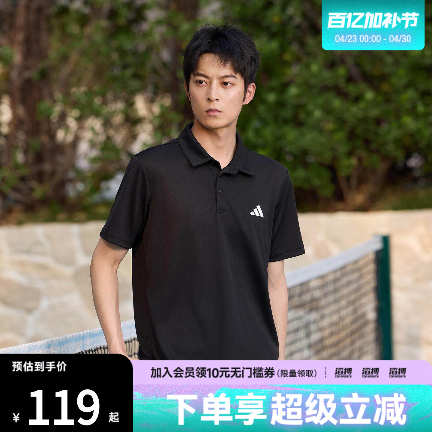 「滔搏运动」adidas阿迪达斯男子速干网球短袖翻领POLO衫HR8730