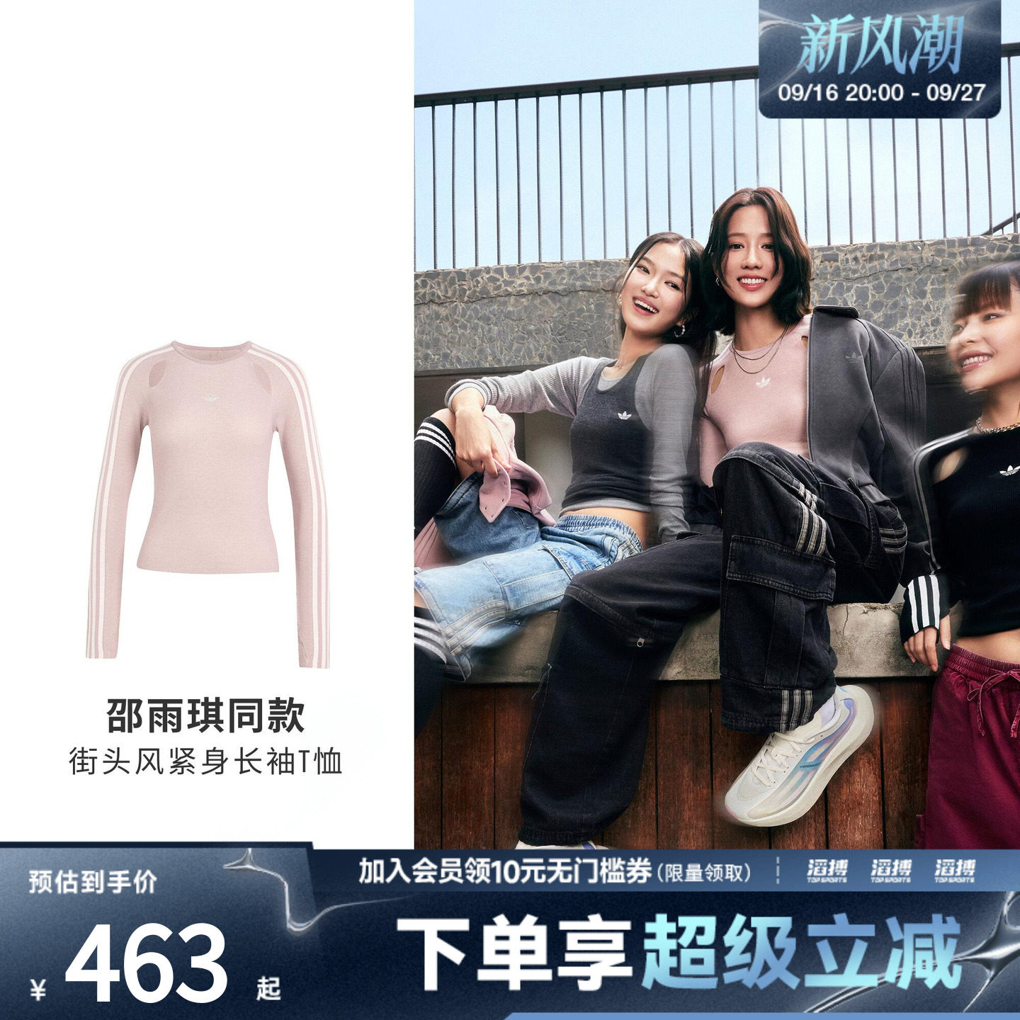 「邵雨琪同款」adidas阿迪达斯三叶草女子紧身运动长袖T恤LE3633