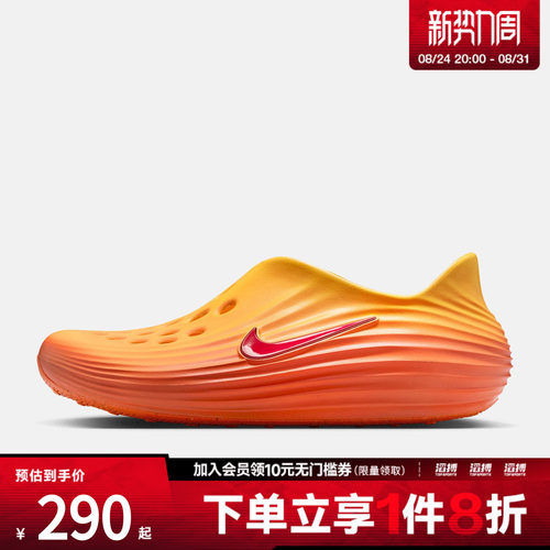NIKE耐克男鞋NIKE REACTX REJUVEN8运动休闲凉鞋HV5060-700