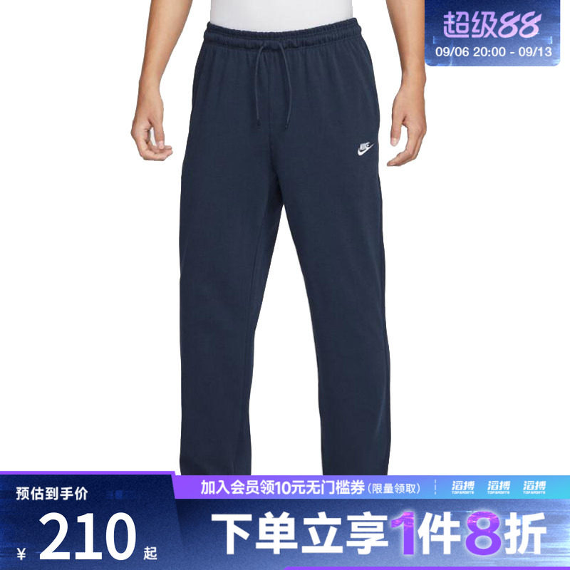 NIKE耐克男子AS M CLUB KNIT OH PANT男子针织直筒长裤FQ4333-451