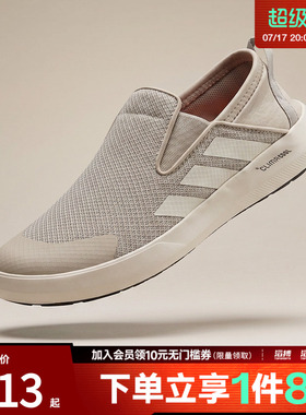 adidas阿迪达斯男女鞋TERREX BOAT低帮一脚蹬运动休闲鞋JR2653