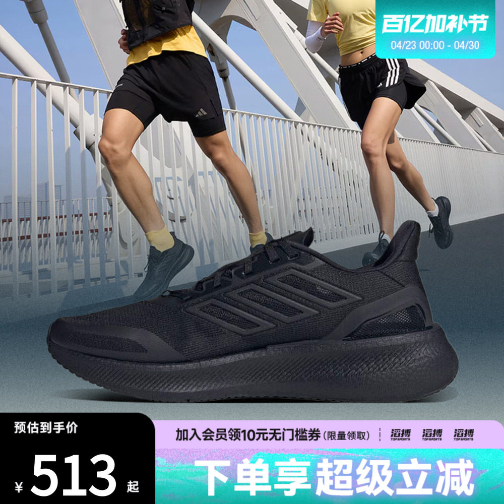 adidas阿迪达斯男女鞋PUREBOOST5CLIMACOO运动跑步鞋JS5061